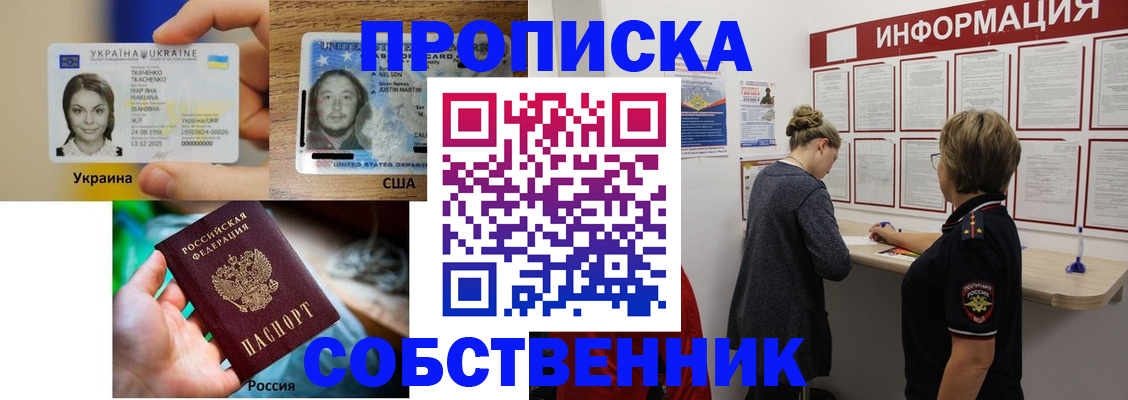 временная регистрация недорого в Хотьково