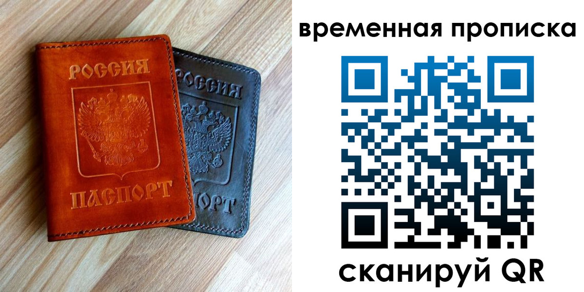 пропишу в квартире в Хотьково