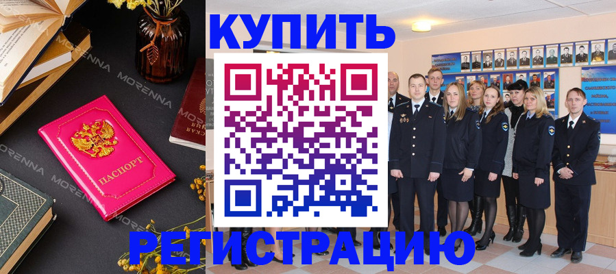 прописка гарантия в Хотьково