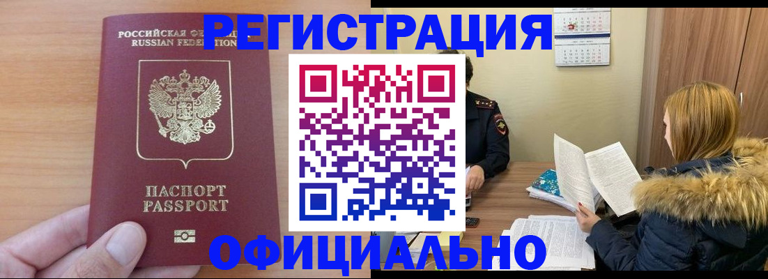 временная регистрация в квартире в Хотьково