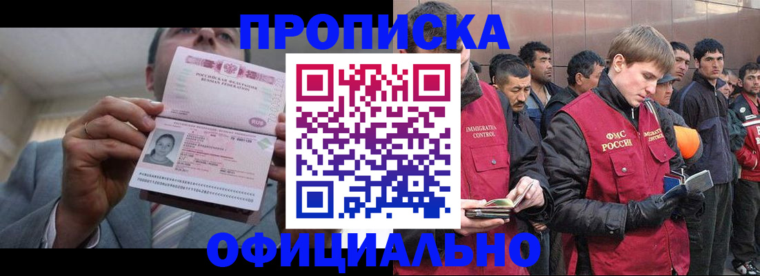 регистрация в Хотьково