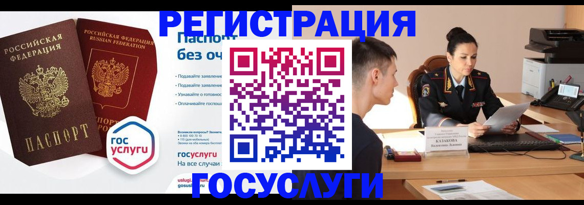 временная регистрация в Хотьково