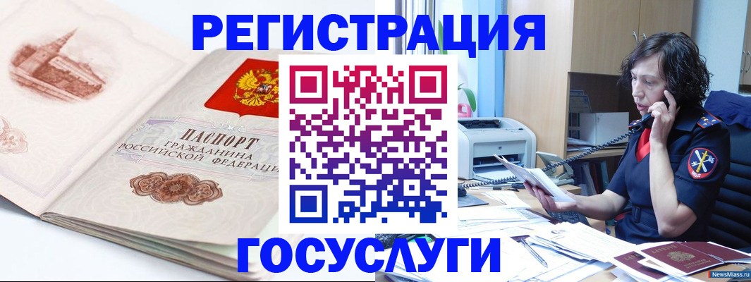 прописка ребенка в Хотьково
